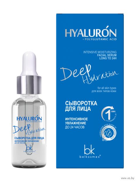 Сыворотка для лица "Интенсивное увлажнение до 24 часов" (30 г) — фото, картинка