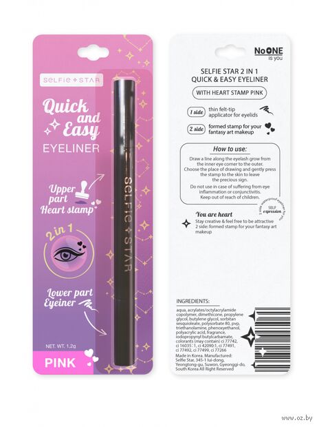 Подводка для глаз "Selfie Star Quick & Easy Eyeliner Heart Stamp" тон: розовый — фото, картинка