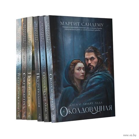 Люди льда. Том 1-6. Комплект из 6 книг — фото, картинка