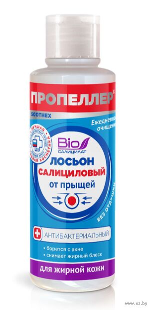 Лосьон для лица "Салициловый от прыщей. Для жирной кожи" (100 мл) — фото, картинка