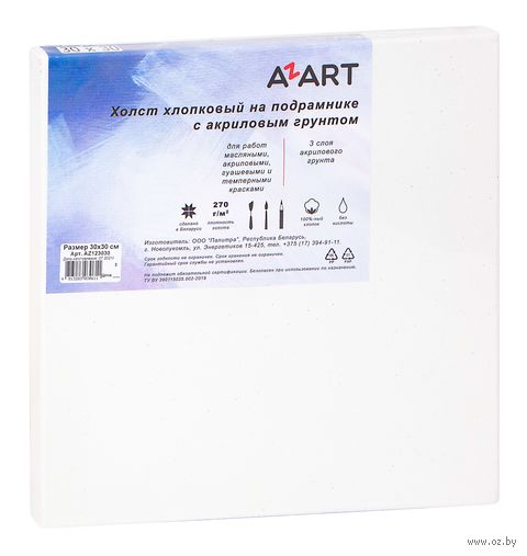 Холст на подрамнике "AZART" (30х30 см; акриловый грунт; арт. AZ123030) — фото, картинка