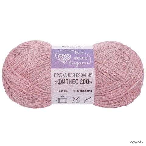 Пряжа "Фитнес №117" (50 г; 200 м; пыльная роза) — фото, картинка