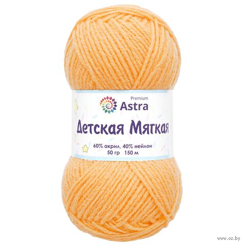 Пряжа "Детская мягкая №04" (50 г; 150 м; светло-оранжевый) — фото, картинка