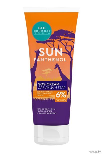 Крем солнцезащитный для лица и тела "При солнечных ожогах" (75 мл) — фото, картинка