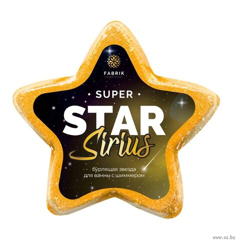Бомбочка для ванны с шиммером "Star Sirius" (130 г) — фото, картинка