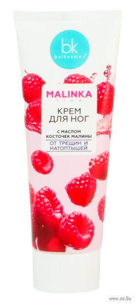 Крем для ног "С маслом косточек малины. От трещин и натоптышей" (70 г) — фото, картинка