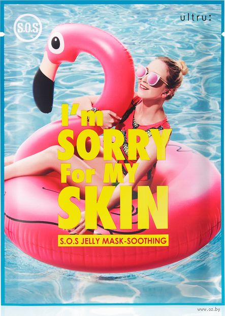 Тканевая маска для лица "Успокаивающая с охлаждающим действием" (33 мл) — фото, картинка