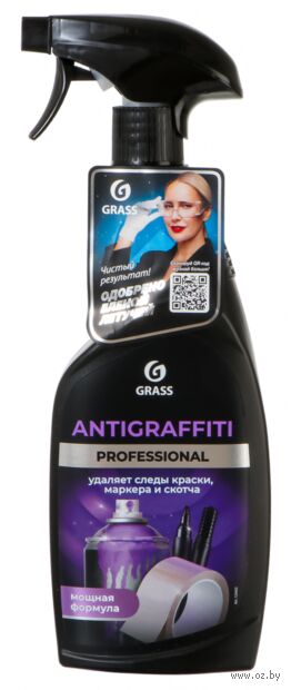 Средство для удаления скотча, жвачки и маркера "Antigraffiti Professional" (600 мл) — фото, картинка