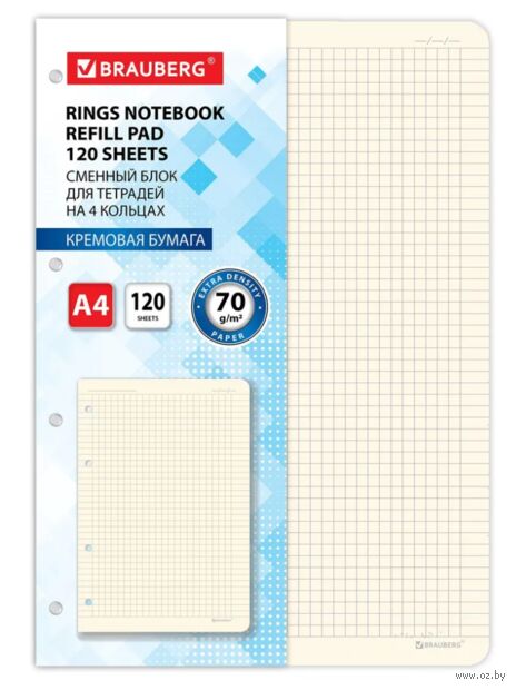 Сменный блок в клетку (A5; 120 листов; кремовый) — фото, картинка