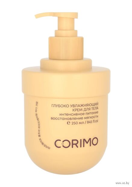 Крем для тела "Глубоко увлажняющий с маслом шиповника и гидралатом лаванды" (250 мл) — фото, картинка