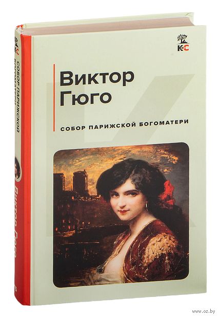 Собор Парижской Богоматери — фото, картинка