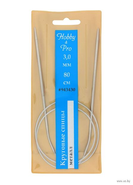 Спицы круговые для вязания (металл; 3 мм; 80 см) — фото, картинка