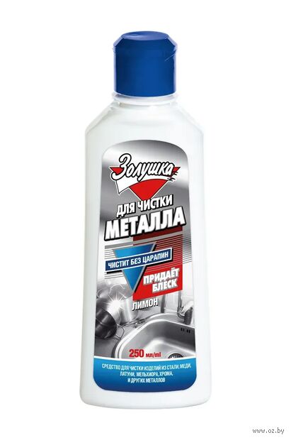 Средство для чистки металла "Лимон" (250 мл) — фото, картинка