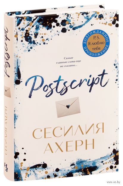 Postscript — фото, картинка