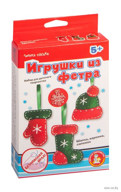 Набор для шитья из фетра "Шапка, варежка, сапожок" — фото, картинка