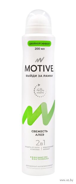 Дезодорант-антиперспирант для женщин "Свежесть алоэ" (спрей; 200 мл) — фото, картинка