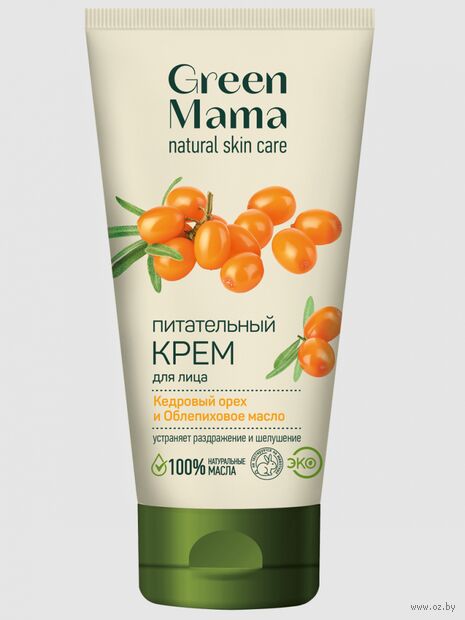 Крем для лица "Кедровый орех и облепиховое масло" (50 мл) — фото, картинка