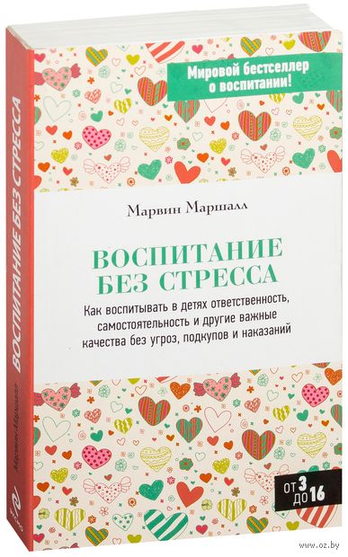 как воспитать в себе стрессоуспойчивость книги как воспитать в себе стрессоуспойчивость книги