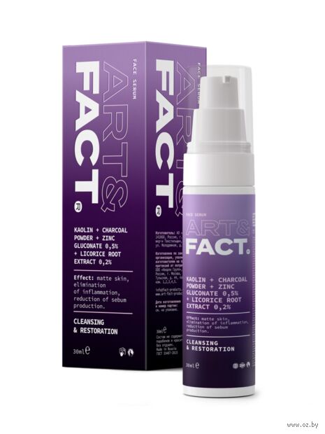 Сыворотка для лица "Kaolin + Сharcoal Pow + Zinc Gluconate 0,5%" (30 мл) — фото, картинка