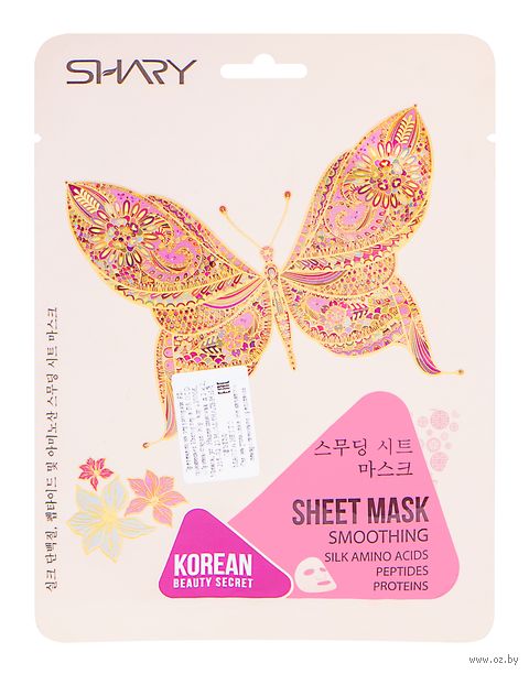 Тканевая маска-выравнивание для лица "Пептиды, протеины и аминокислоты шёлка" (25 г) — фото, картинка