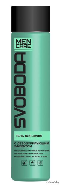 Гель для душа "С дезодорирующим эффектом" (300 мл) — фото, картинка