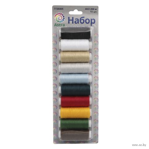 Набор швейных ниток 40/2 "Ассорти №1" (200 м; 10 шт.) — фото, картинка