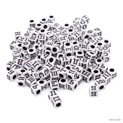 Бусины пластиковые "Русский алфавит" (6 мм; 150 шт.; белые с черным центром) — фото, картинка