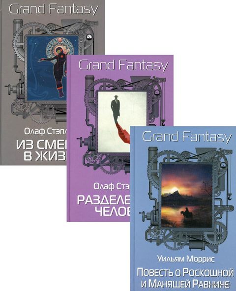 Антология фантастики. Лучшее. Комплект из 3 книг — фото, картинка