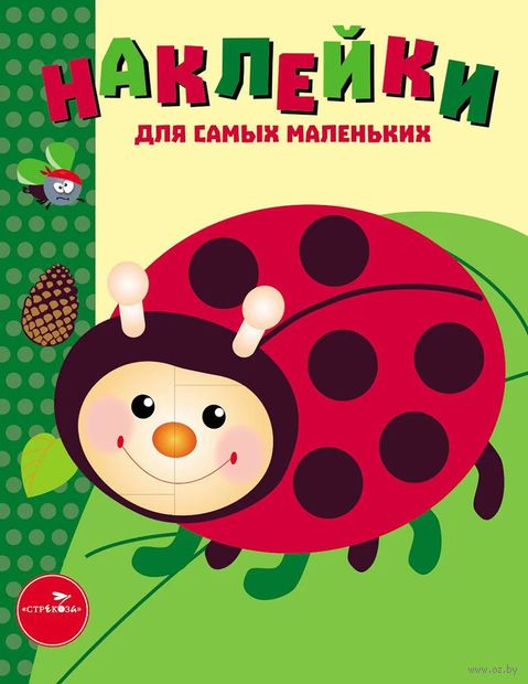 Наклейки для самых маленьких. Божья коровка. Выпуск 19 — фото, картинка