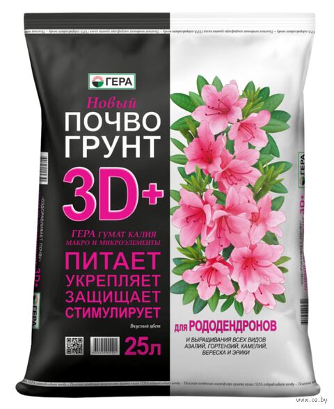 Почвогрунт "Для Гортензий, Азалий, Пионов, Роз" (25 л) — фото, картинка