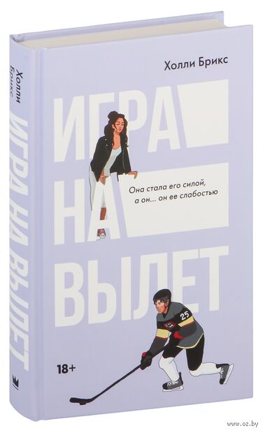 Игра на вылет — фото, картинка