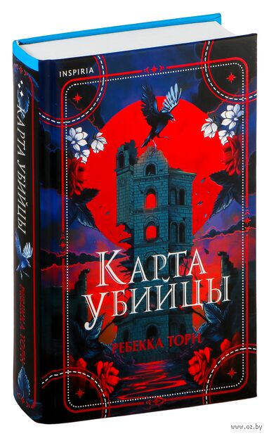Карта убийцы — фото, картинка