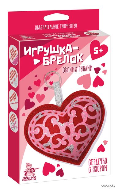 Набор для творчества "Брелок своими руками. Сердечко с узором" — фото, картинка