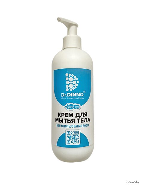 Крем для мытья тела "Без использования воды" (500 мл) — фото, картинка