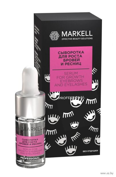 Сыворотка для бровей и ресниц "Markell Professional" (10 мл) — фото, картинка