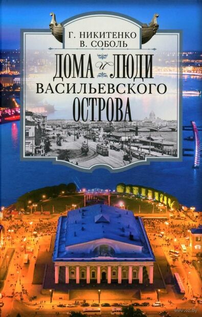 Дома и люди Васильевского острова — фото, картинка