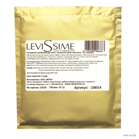 Маска для лица "Альгинатная. Перуанской мака и василек" (30 г) — фото, картинка