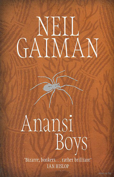 anansi boys essay The new neil gaiman novel is here the sort-of american gods sequel anansi boys when he isn't writing for the mindhut. anansi boys essay The new neil gaiman novel is here the sort-of american gods sequel anansi boys when he isn't writing for the mindhut.