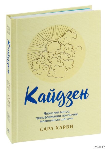 Кайдзен: японский метод трансформации привычек маленькими шагами — фото, картинка