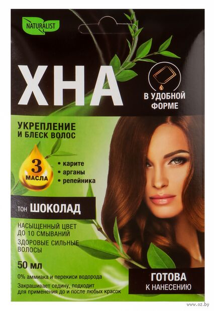 Крем-хна натуральная иранская "Naturalist" тон: шоколад (50 мл) — фото, картинка