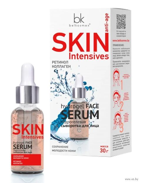 Сыворотка для лица "Cохранение молодости кожи" (30 г) — фото, картинка