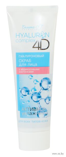Скраб для лица "Гиалуроновый с абрикосовыми косточками" (75 г) — фото, картинка