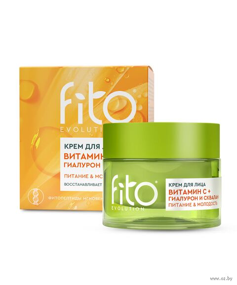 Крем для лица "Витамин С, гиалурон и сквалан" (50 мл) — фото, картинка