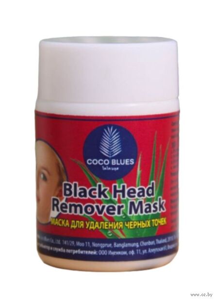 Маска для лица "Black Head Remover Mask" (22 г) — фото, картинка