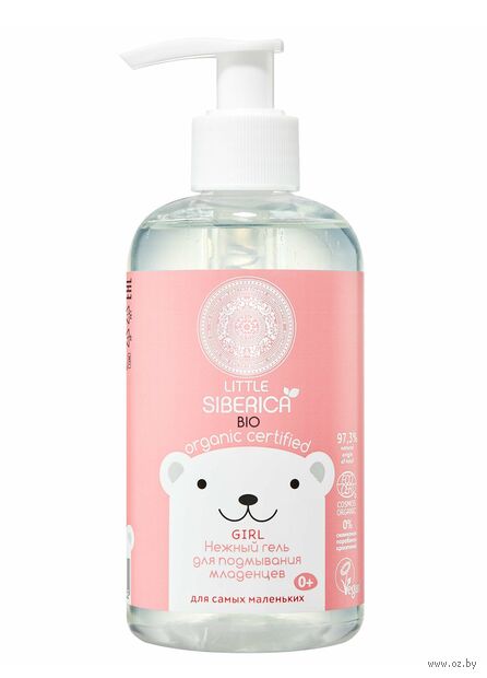 Гель для подмывания младенцев "Little Siberica. Girl" (250 мл) — фото, картинка