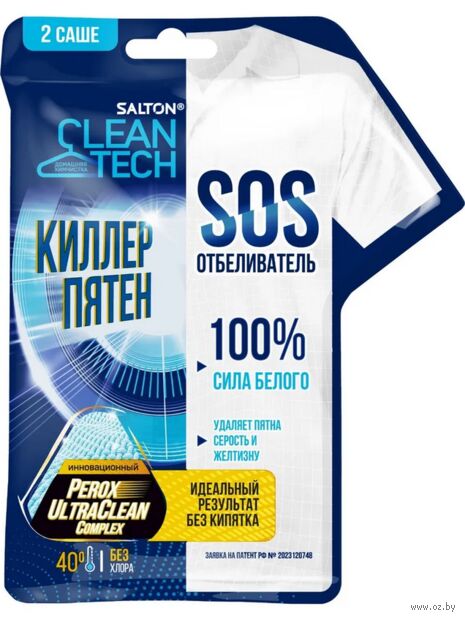 Отбеливатель "Salton. CleanTech SOS" (2 шт х 40 г) — фото, картинка