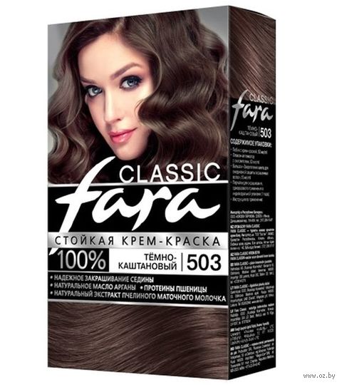 Крем-краска для волос "Fara. Classic" тон: 503, тёмно-каштановый — фото, картинка