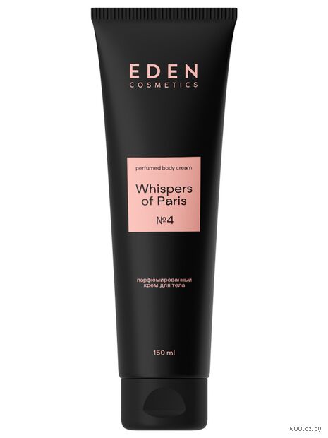 Крем для тела "Whispers of Paris №4" (150 мл) — фото, картинка