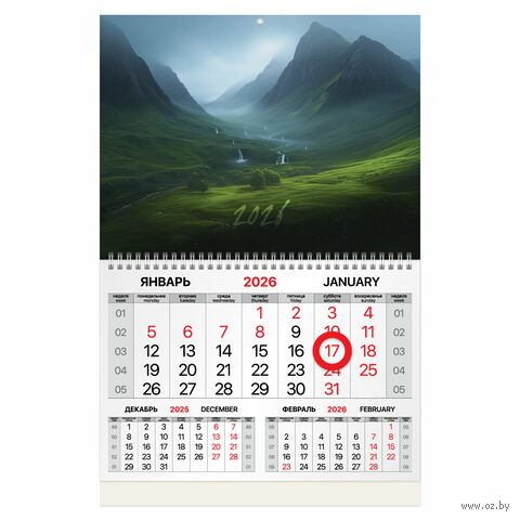 Календарь настенный квартальный на 2026 год "Долина" (33,5х50,3 см) — фото, картинка
