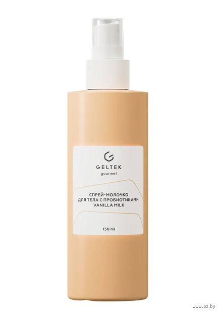 Спрей-молочко для тела "С пробиотиками. Vanilla Milk" (150 мл) — фото, картинка